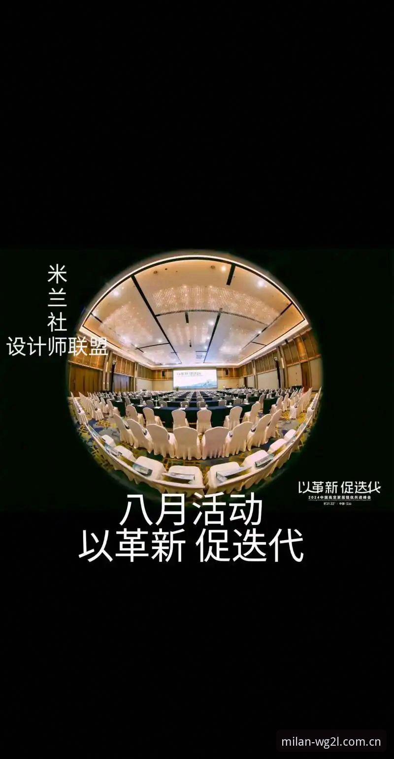 年度革新版米兰MILAN安卓app安装教程：五分钟搞定，少走弯路